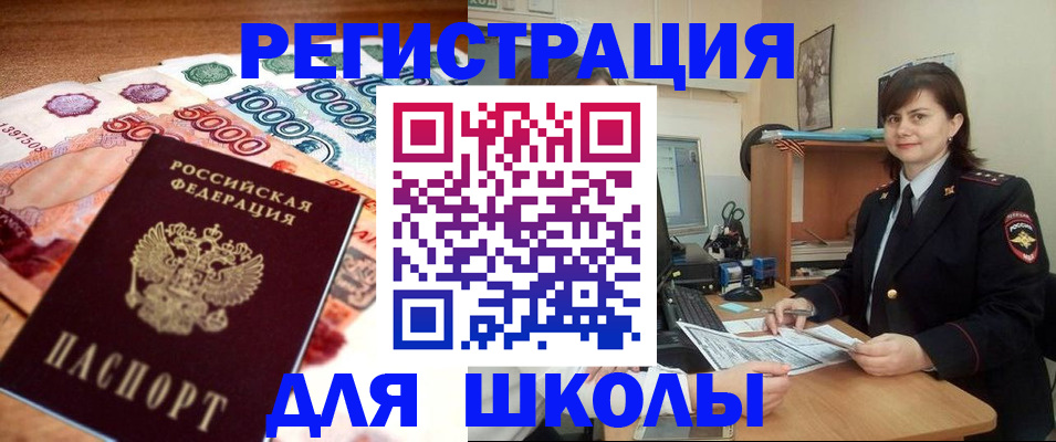 временная регистрация гарантия в Московской области